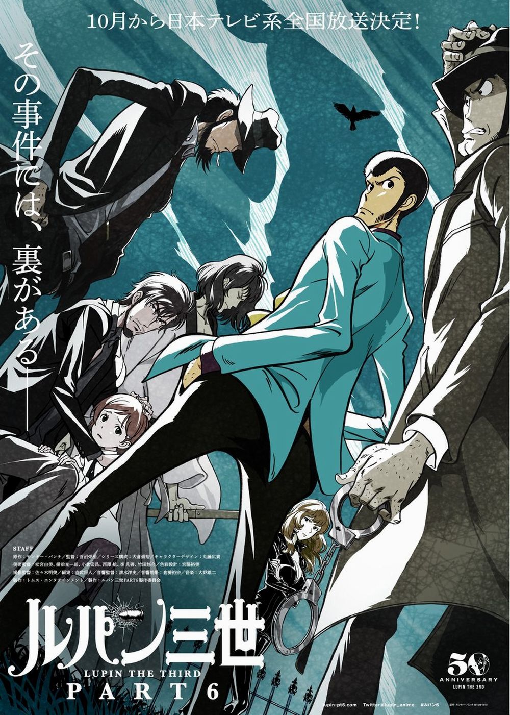 Lupin III - La sesta serie - Una storia senza fine